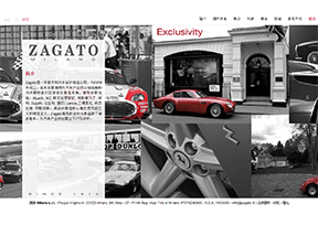 Zagato汽车设计公司