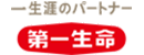 日本第一生命保险 Logo