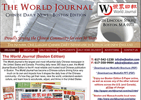 《世界日报》（World Journal）