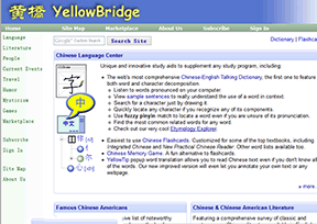 黄桥（Yellow Bridge）